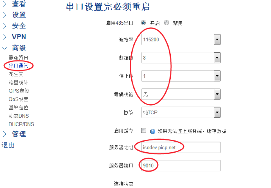 工業(yè)路由器界面配置