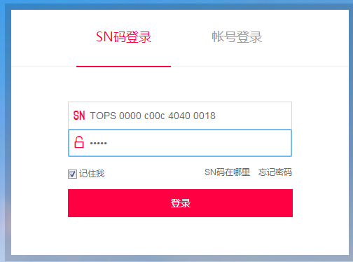花生殼登入