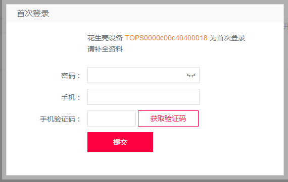 花生殼.png