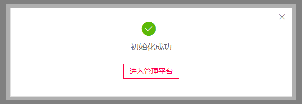 管理平臺(tái)