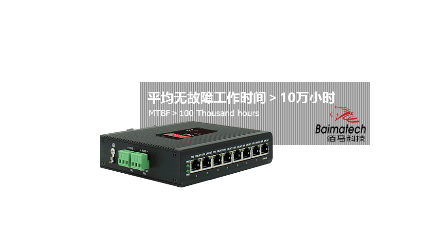 設(shè)備MTBF時間