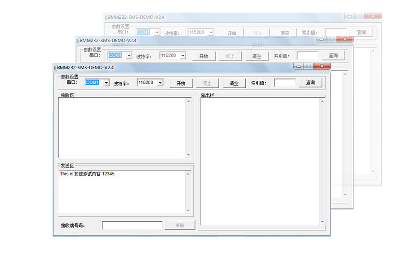 配套短信收發(fā)工具軟件.png