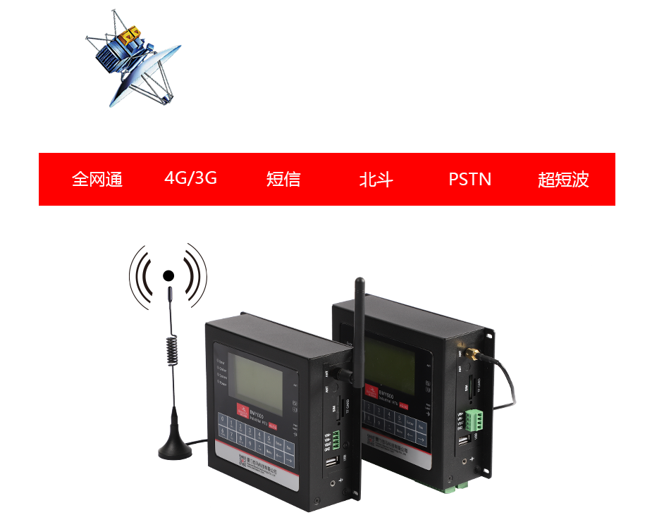 集成多種無線通信方式.png
