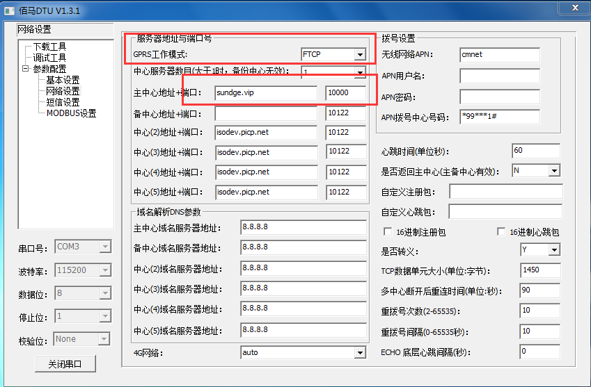 GPRS工作模式設(shè)置成TCP