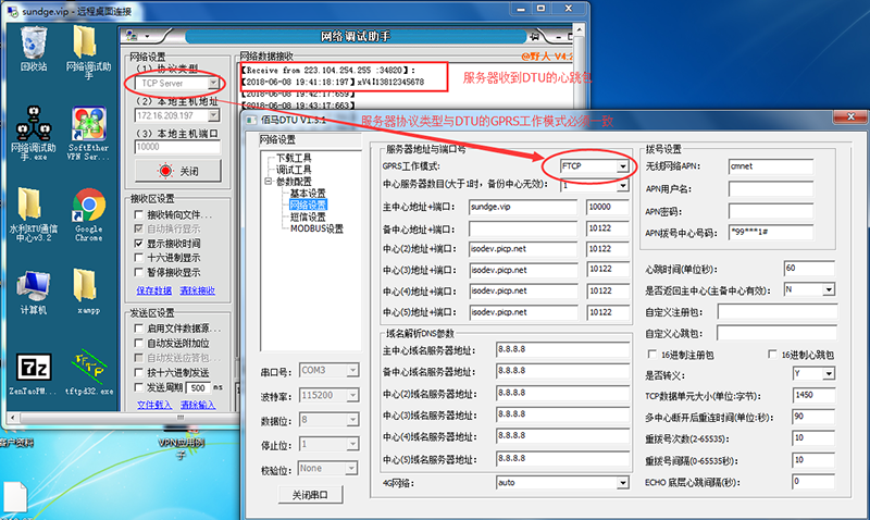 心跳包和數(shù)據(jù)