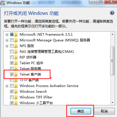 Telnet客戶端.png