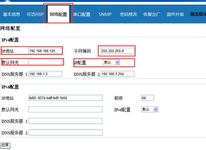 串口配置.png