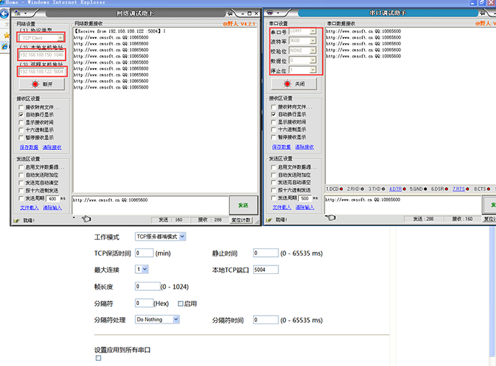 網(wǎng)絡調試.png