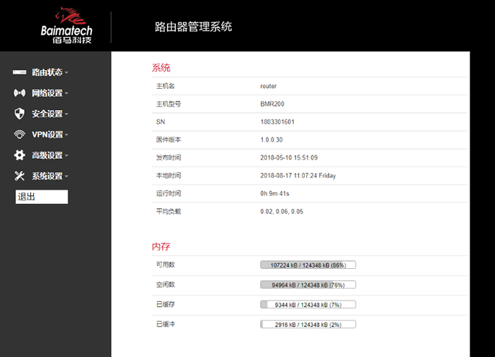看系統(tǒng)信息并執(zhí)行配置.png