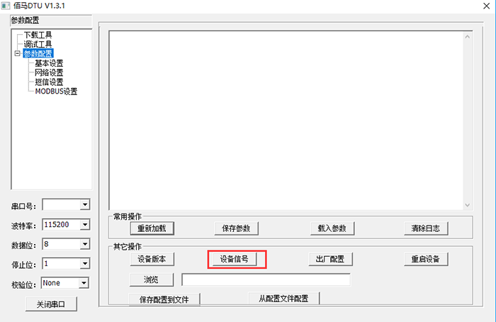 DTU接收到的信號(hào)強(qiáng)弱.png
