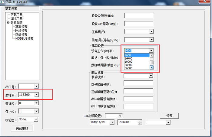 波特率設(shè)置問題.png