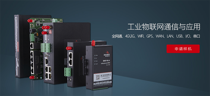 佰馬無線傳辦產(chǎn)品.png