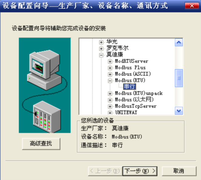選擇串口設(shè)備.png