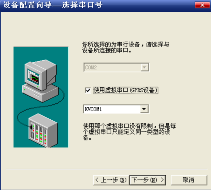 選擇一個虛擬串口.png