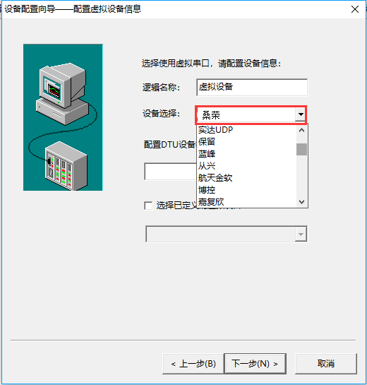 虛擬串口（GPRS設(shè)備）.png