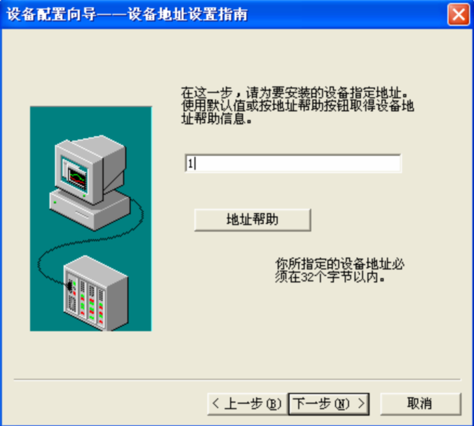 DTU下掛的實(shí)際設(shè)備的地址.png