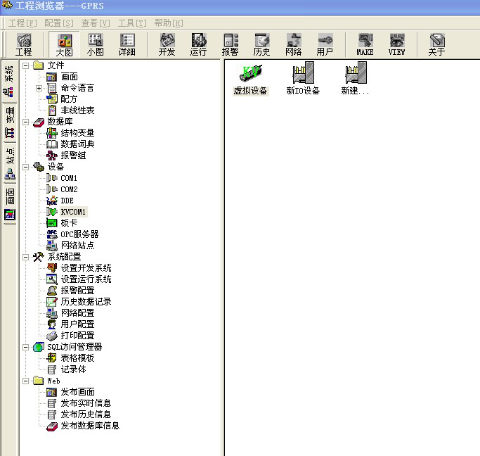 虛擬串口設(shè)備.png