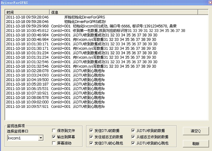 佰馬DTU連接成功.png