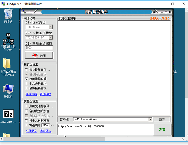 網(wǎng)絡(luò)調(diào)試助手為接收工具.png