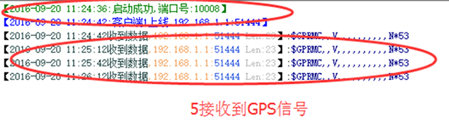 GPS定位數(shù)據(jù).png