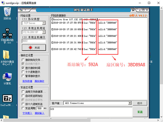 無線網(wǎng)關(guān)接收到的基站定位數(shù)據(jù).png