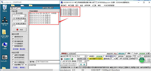 網(wǎng)絡(luò)調(diào)試助手.jpg