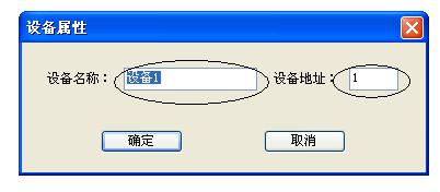 設(shè)備屬性.jpg