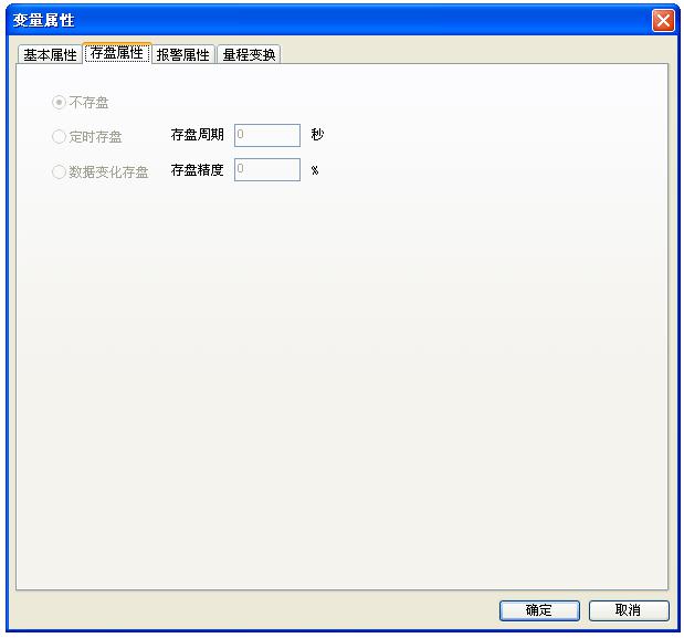 網(wǎng)關(guān)變量的屬性2.jpg