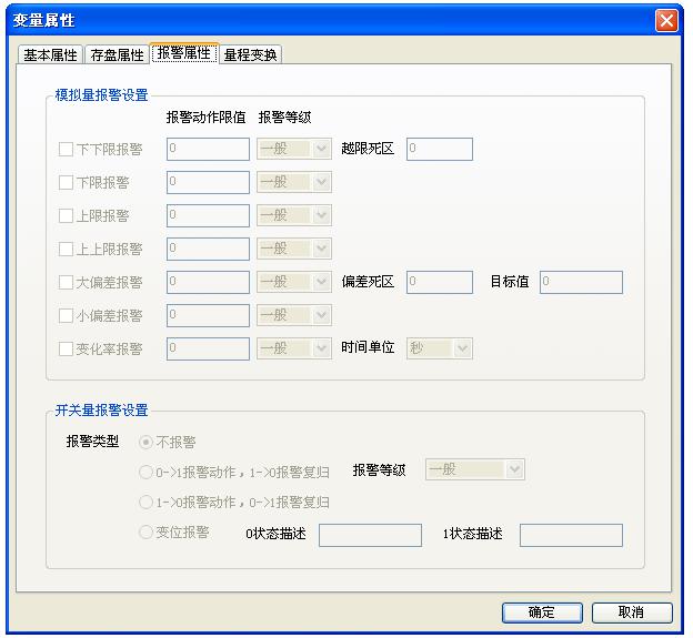 網(wǎng)關(guān)變量的屬性3.jpg