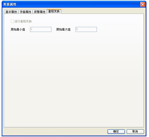 網(wǎng)關(guān)變量量程變換.jpg