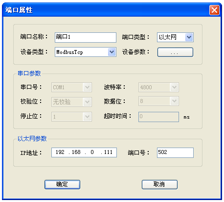 modbustcp端口屬性.png
