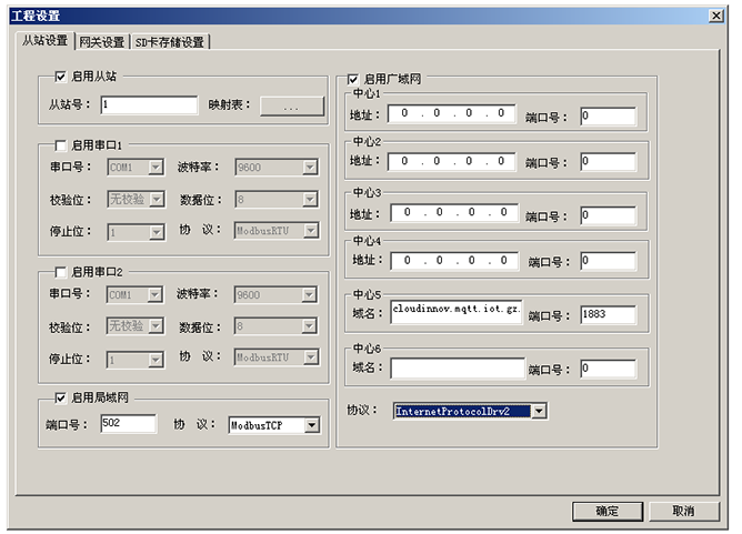 BMG200物聯(lián)網(wǎng)網(wǎng)關(guān)從站教程.png