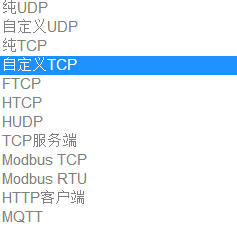 工業(yè)級無線路由器的協(xié)議與協(xié)議轉(zhuǎn)換.png