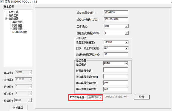 DTU網(wǎng)絡(luò)時間配置.png