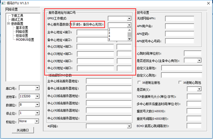 DTU服務(wù)中心的數(shù)目配置.png