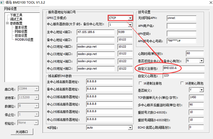 ctcp注冊(cè)包是可自定義.png