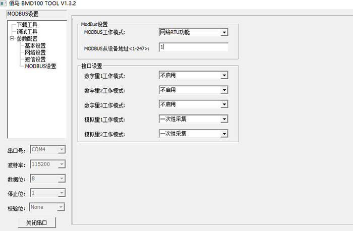 DTU的模擬量設(shè)置.png