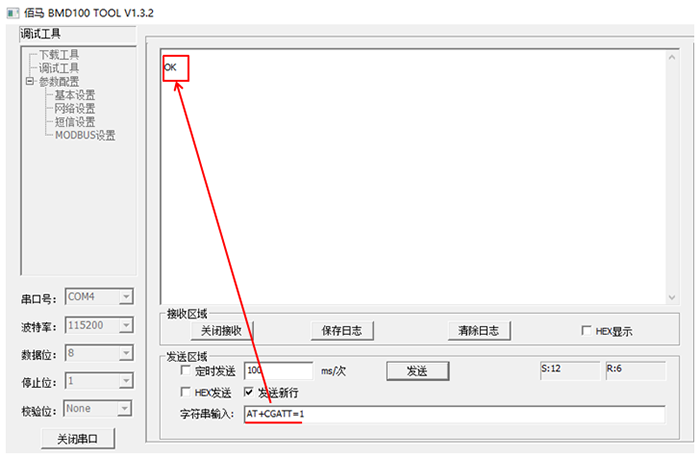 如何查詢?cè)贒TU上運(yùn)行的卡是否已經(jīng)欠費(fèi).png