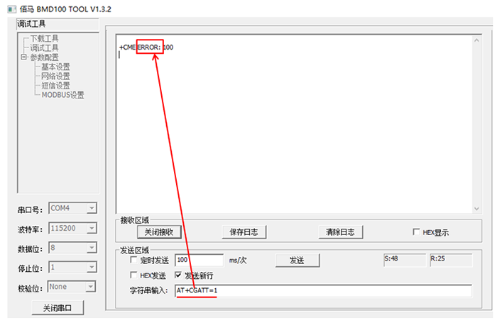 若返回ERRO表示注冊(cè)網(wǎng)絡(luò)不成功.png