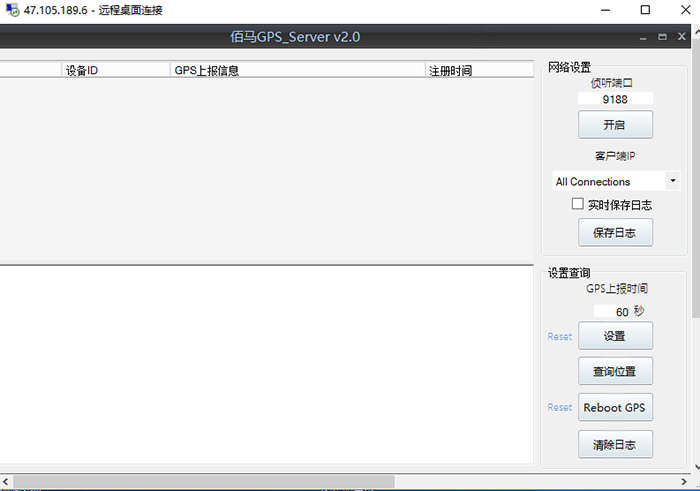 佰馬GPS定位軟件.png