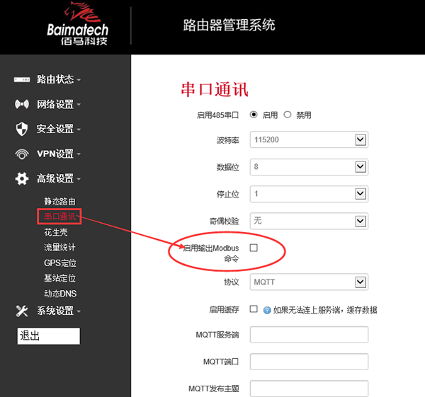 MODBUS主動(dòng)采集指令.png
