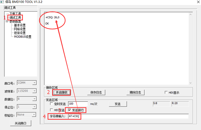 運營商信號值.png