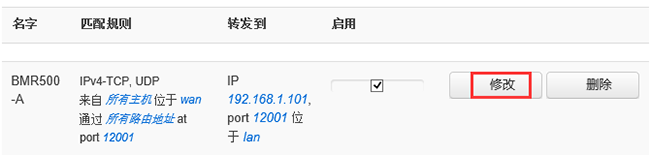 設(shè)置端口映射成功后提示.png