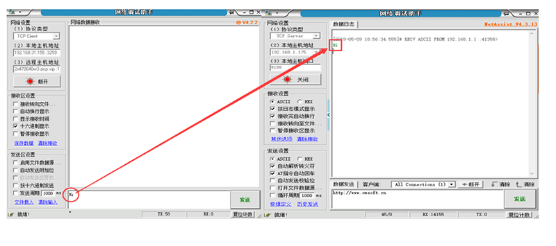 花生殼遠程訪問.png