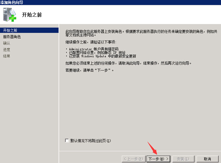 添加VPN服務器角色向導.jpg