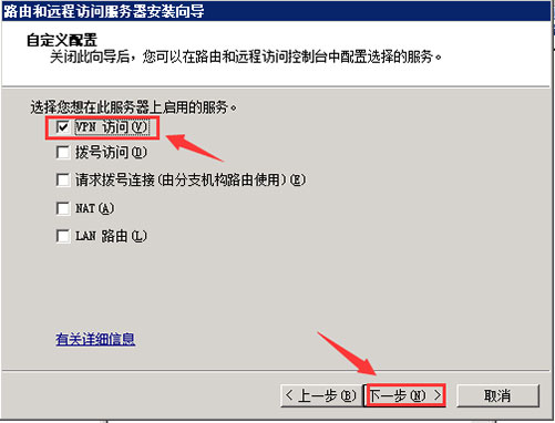 選擇VPN訪問.jpg