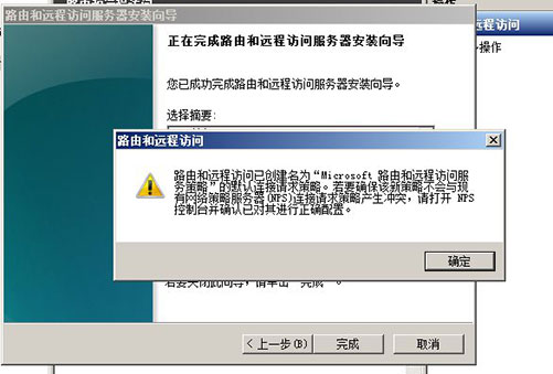 配置其中的NPS服務.jpg