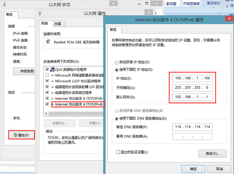 電腦IP地址配置.jpg