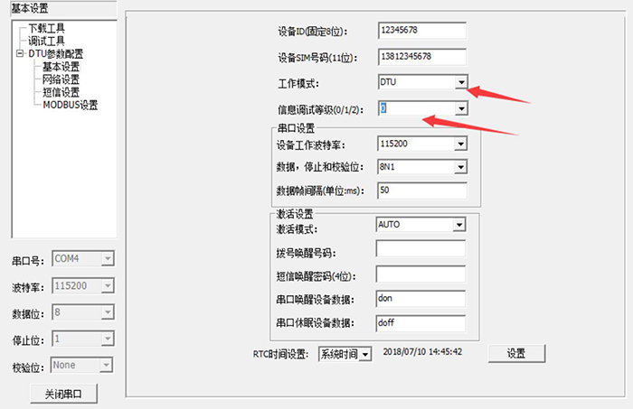載入配置后對DTU進(jìn)行配置2.jpg