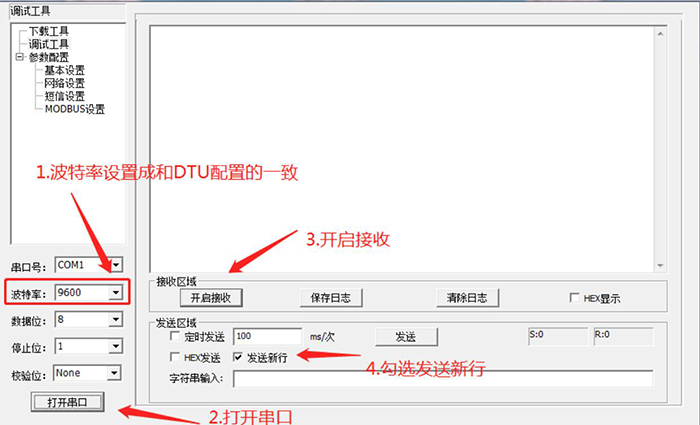 DTU收發(fā)指令過程如圖.jpg